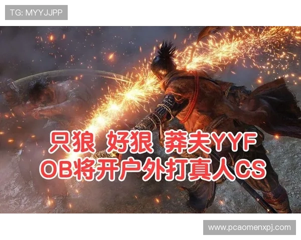 ob真人厅官方平台最新上线,全面保障玩家安全与游戏体验的优质选择